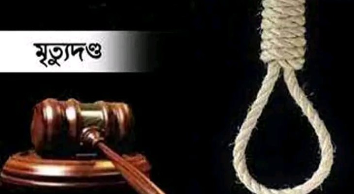 মৌলভীবাজারে কলেজছাত্র নাঈম হত্যা মামলায় ৪ জনের মৃত্যুদণ্ড